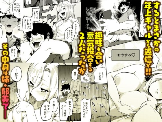 姉弟マッチング～親に内緒でガチハメ交尾性活～ [かく恋慕] | DLsite 同人 - R18