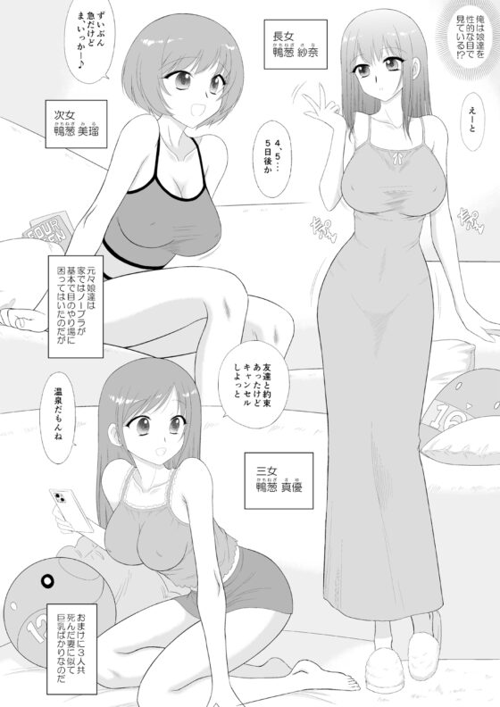 美人三姉妹と父親と叔父が混浴温泉に行きました。 [BLACKDOG] | DLsite 同人 - R18