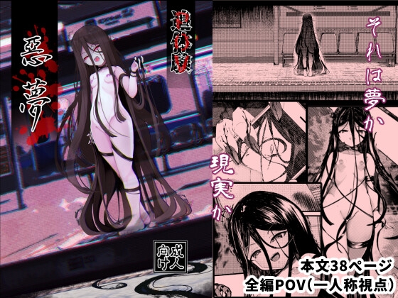 追体験<POV data-src-webp=