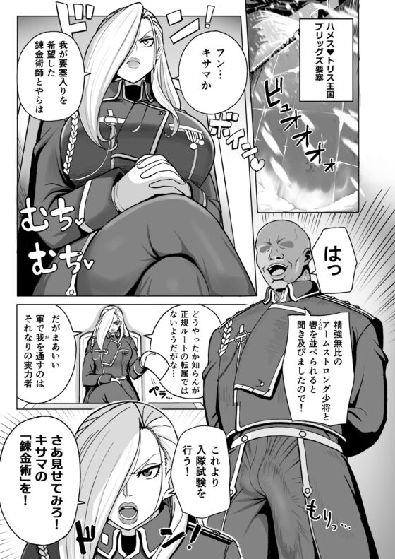 熟女将軍VS催眠の錬金術師 [虞犯少年] | DLsite 同人 - R18