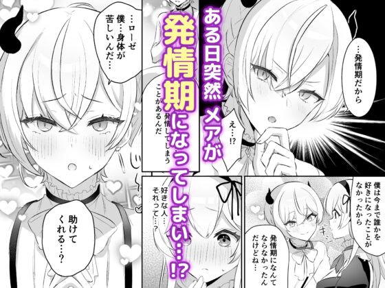 淫魔男子と監禁えっち2 ～発情クリ責めで連続絶頂～ [LUNACY] | DLsite がるまに