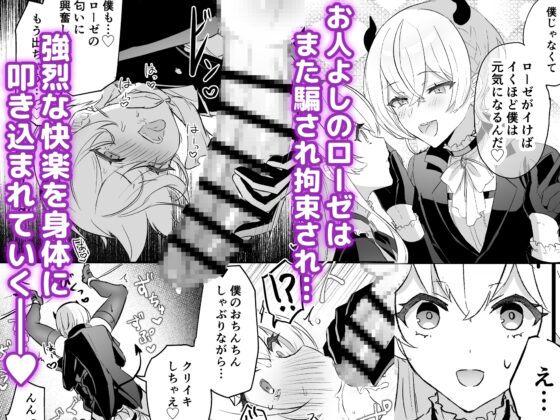 淫魔男子と監禁えっち2 ～発情クリ責めで連続絶頂～ [LUNACY] | DLsite がるまに