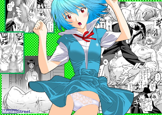 えぶぁんげ8 [Maniac Street] | DLsite 同人 - R18