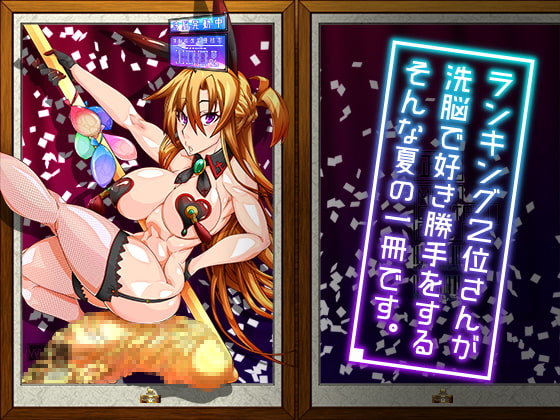 MIND CONTROL GIRL 10 [眼帯クリティカル] | DLsite 同人 - R18