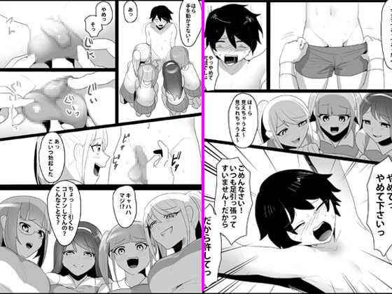 年下の女の子にいじめられるテニス部2 [ブリッツクリーク] | DLsite 同人 - R18