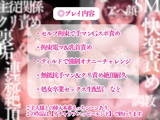 クリトリス調教日誌 最終話7日目:ご主人様と同意交尾&人間卒業一日快楽責め耐久 [たなかイチミ] | DLsite 同人 - R18