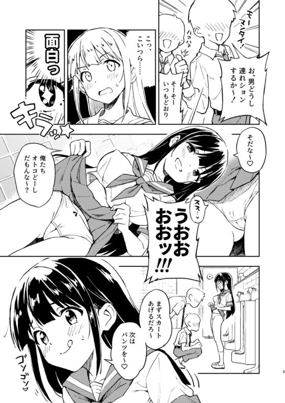 1ヶ月妊娠しなければ男に戻れる話(1) [みら国] | DLsite 同人 - R18