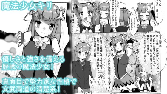 清楚な魔法少女がふたなりオナ猿にされてレズセックスで快楽堕ちしちゃう話 [塵紙屋] | DLsite 同人 - R18