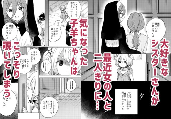 見てはいけない 淫情の懺悔 [ぐつとま] | DLsite 同人 - R18