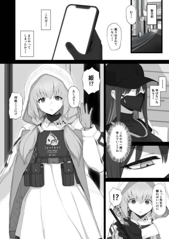 無知に贖罪 教育に肉欲 [ごむはち] | DLsite 同人 - R18