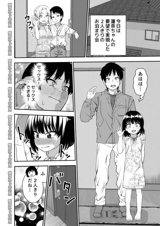 飛び級先輩じゃダメですか? お泊り編 [にらみっ子工場] | DLsite 同人 - R18