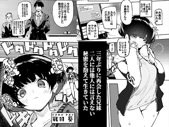 一年後、俺の子を孕む妹の記録。 [ひょこ道] | DLsite 同人 - R18