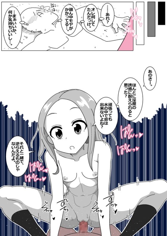 サキュバスでバッドエンド2 [匿名キボンヌ] | DLsite 同人 - R18