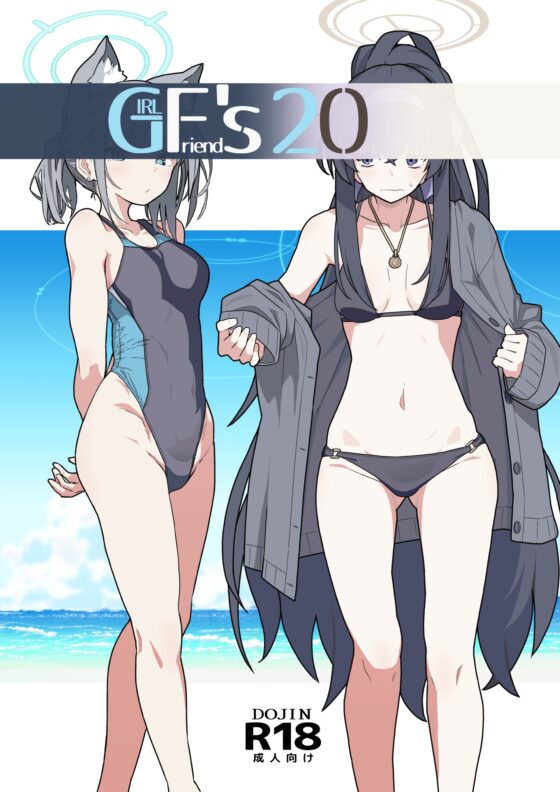 GIRLFriend's 20 [極東工務店] | DLsite 同人 - R18