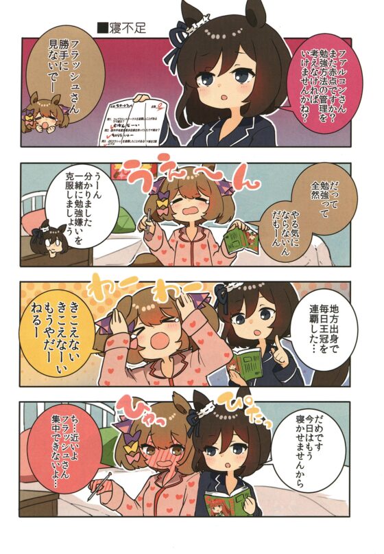 ファンファーレIII [バイタルエリア] | DLsite 同人 - R18