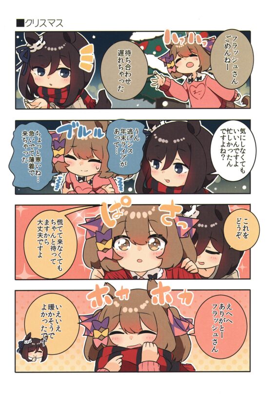 ファンファーレIV [バイタルエリア] | DLsite 同人 - R18