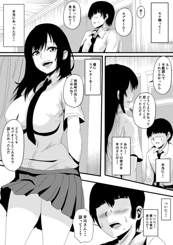 絶対服従 MC針 [乗っ取り堂] | DLsite 同人 - R18