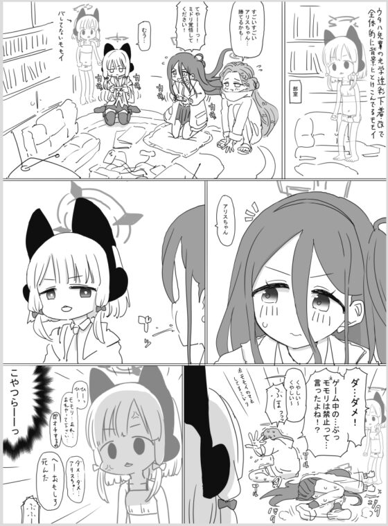 Archive function stopped [彦二部屋] | DLsite 同人 - R18