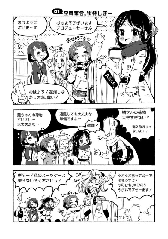 薫ちゃんと温泉旅行 [pan工場] | DLsite 同人 - R18