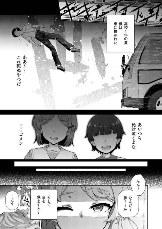 転生?したら、アンドロイドでおんなの子(1) [箱庭のアリス] | DLsite 同人 - R18