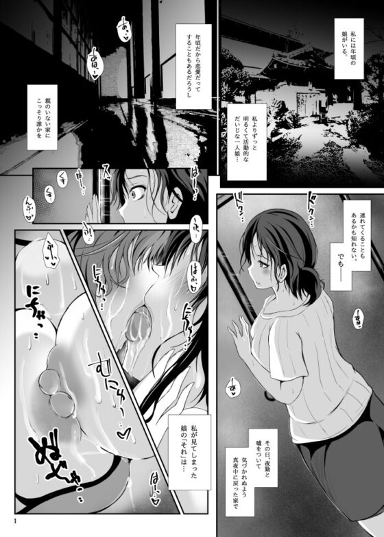 妖姉妹 -あやかししまい- [ねこのてしょぼう] | DLsite 同人 - R18