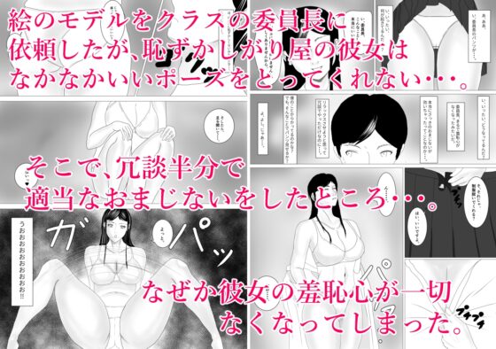 彼女の羞恥心が消えたなら [まんまんどころ] | DLsite 同人 - R18