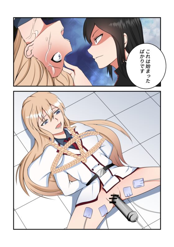 女性将校の電撃拷問 [FYXFD] | DLsite 同人 - R18