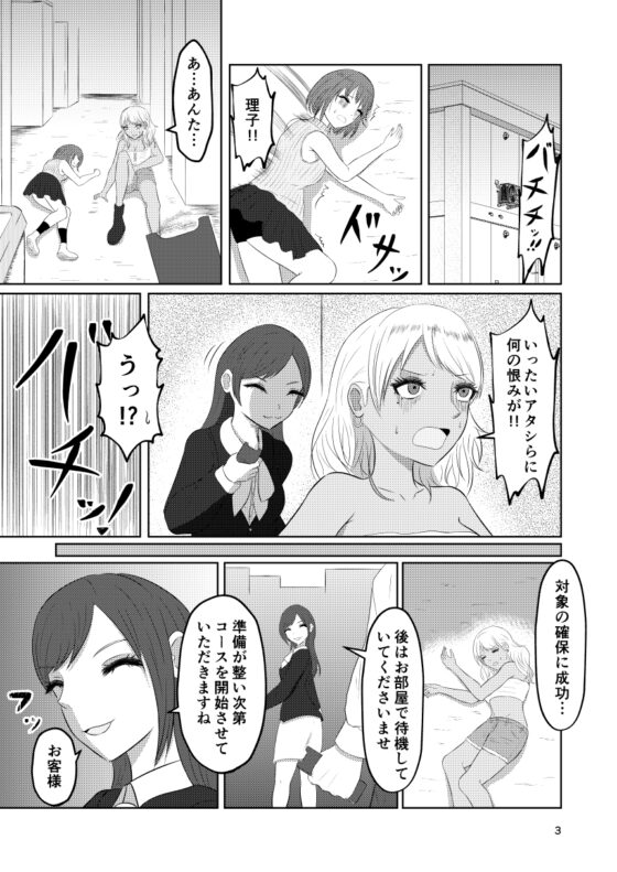 入れ替わりホテル ギャルとオヤジの入れ替わり [戯言羊] | DLsite 同人 - R18