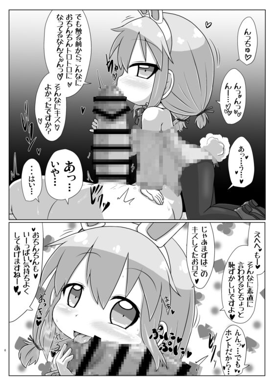 えっちおぶえんばに屋 [峠峰] | DLsite 同人 - R18