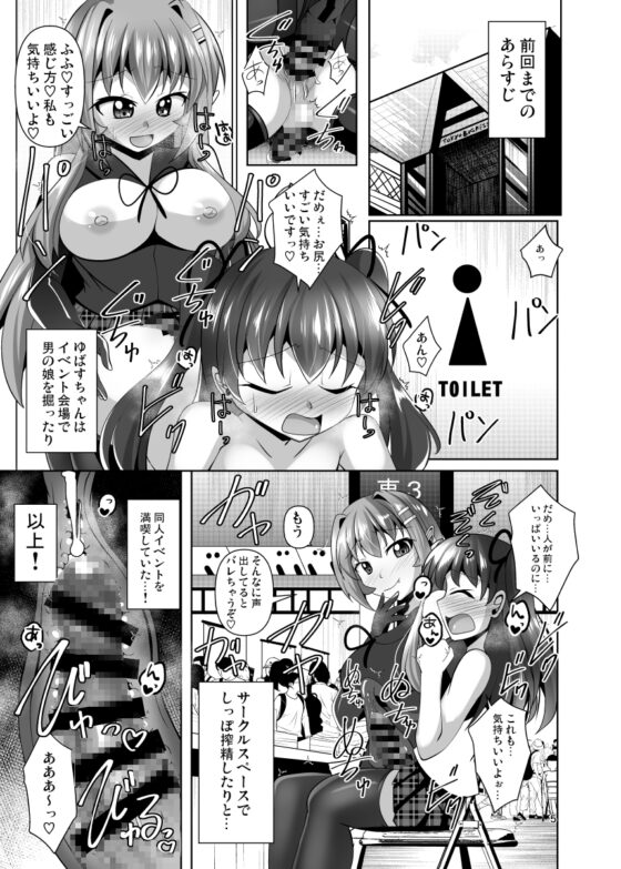 ふたなり黒タイツのサキュバスJKにお尻掘られたい!vol.7.5 [Mebiusの環] | DLsite 同人 - R18