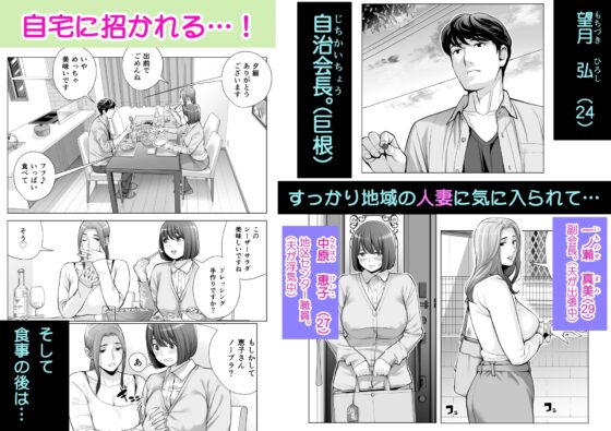 自治会の人妻はとてもHでした。3 人妻達のお食事編 [HGTラボ] | DLsite 同人 - R18