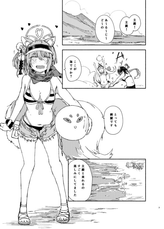 イズナ(水着)を一生懸命可愛がる [やまのみき] | DLsite 同人 - R18