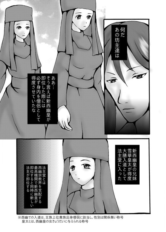 色情木偶・金蝿 [ダメ人間の主張] | DLsite 同人 - R18