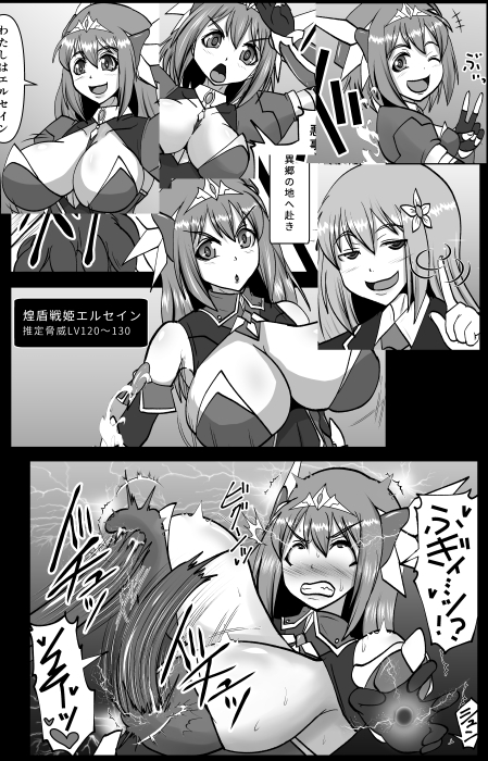 煌盾戦姫エルセイン 追刻の堕淫録&淫疫侵乳 [FONETRASON] | DLsite 同人 - R18