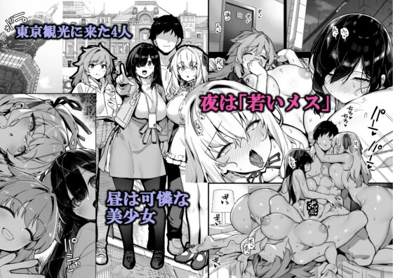 田舎にはこれくらいしか娯楽がない 4 [陸の孤島亭] | DLsite 同人 - R18