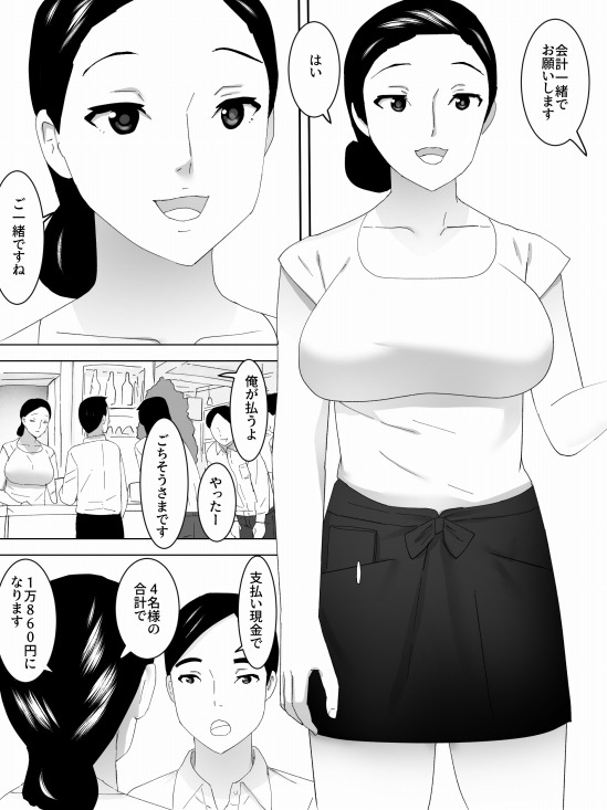 店員さんの女子便所 [三杯酢] | DLsite 同人 - R18