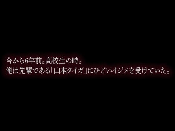 俺をイジメてた地元ヤンキーの巨乳彼女を寝とって復讐を果たす話 [なのはなジャム] | DLsite 同人 - R18