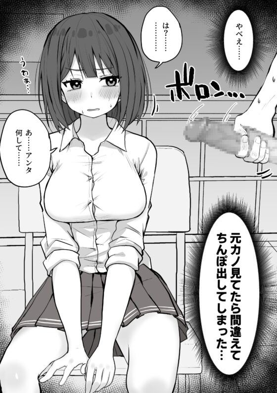 好きな時に抜いてくれる押しに弱い元カノ。 [くろろほるむ] | DLsite 同人 - R18