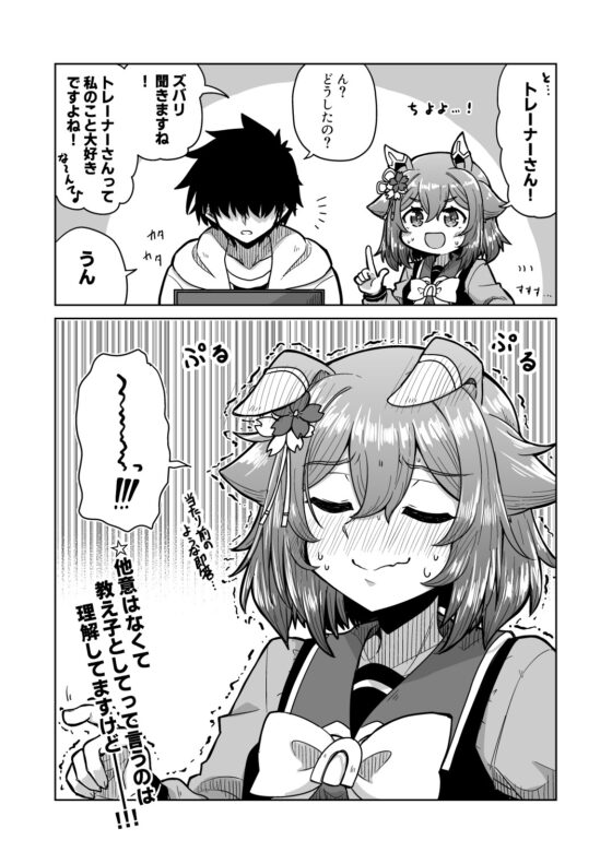 チヨちゃん漫画(6) [高い所の飾り羽] | DLsite 同人