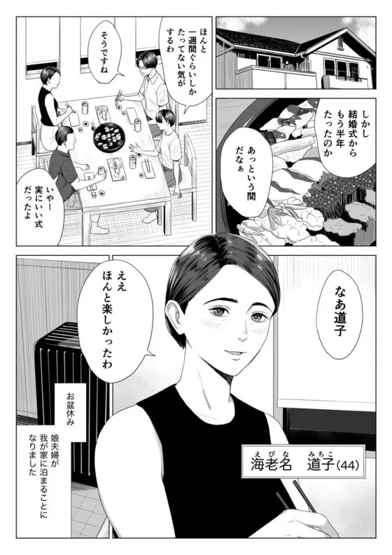 D_308772jp-001 義母の使える身体。(多摩豪) - FANZA同人