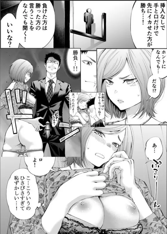 すんどめ!!ミルキーウェイ美嘉END同人版(土下座屋さん) - FANZA同人