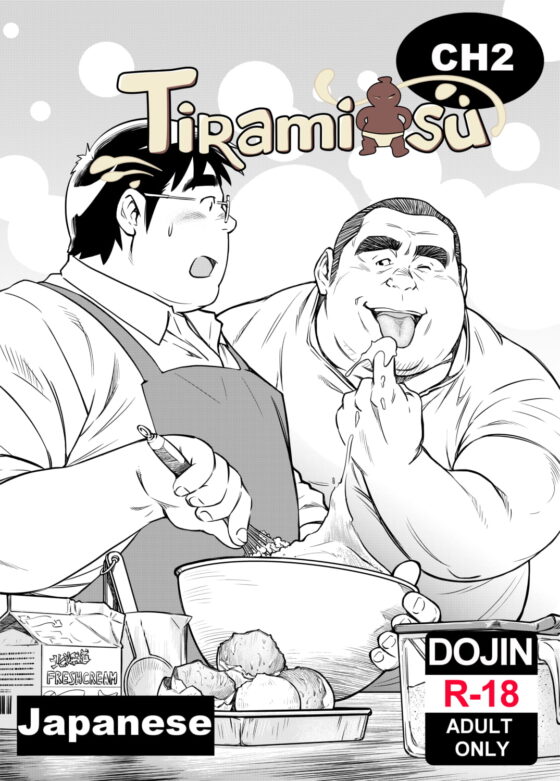 TIRAMI SU CH2 [MangaBears] | DLsite がるまに