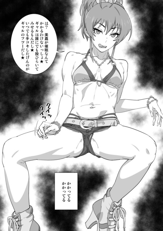 ギャルサイミンしょ? [SANDWORKS] | DLsite 同人 - R18
