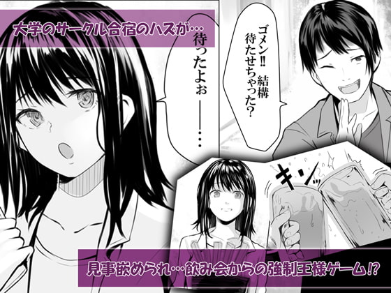 欲望のままの王様ゲーム [すぱいらる] | DLsite 同人 - R18