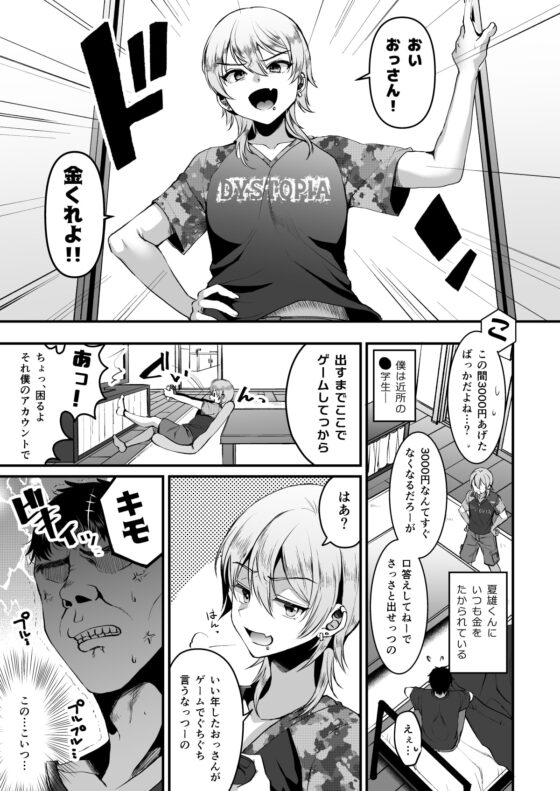 君をスマホに閉じ込めた。 [こめ農家] | DLsite 同人 - R18