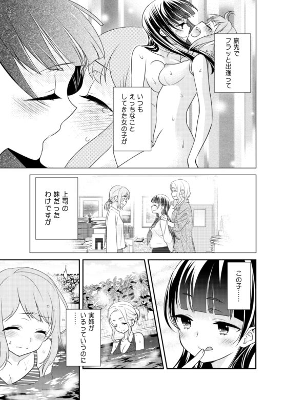 とろける女子湯3 [スイートピー&COCOA BREAK] | DLsite 同人 - R18
