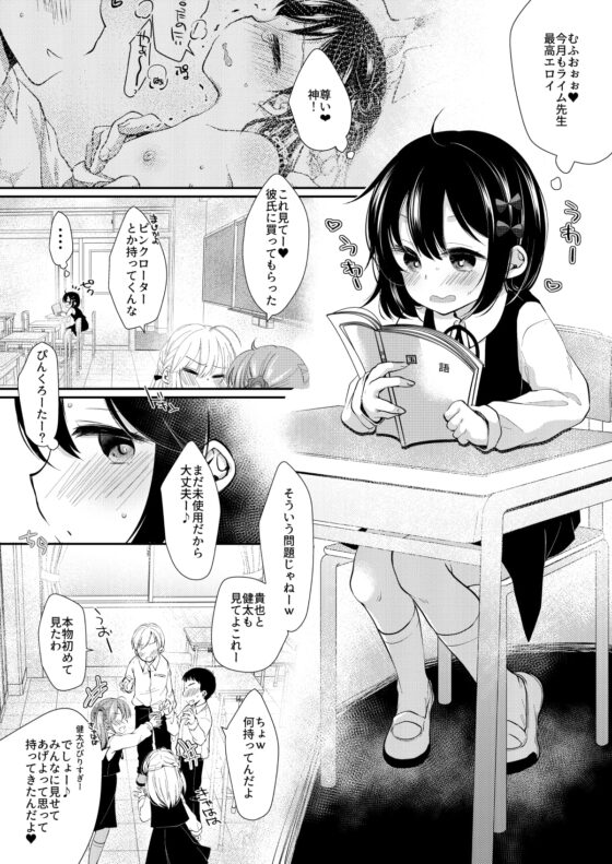 初めてはクラスメイトのパパ [もものみプラス] | DLsite 同人 - R18
