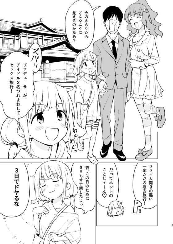 あんきら!温泉でパコパコしちゃった [みら国] | DLsite 同人 - R18