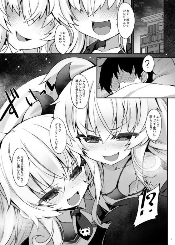 メスガキゴホウビダブルバインド [シノビロケット] | DLsite 同人 - R18
