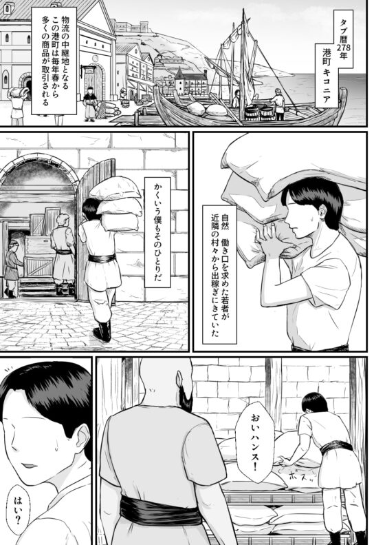 妻の冬籠り 貸し出された肉体 [ナナシノベル] | DLsite 同人 - R18